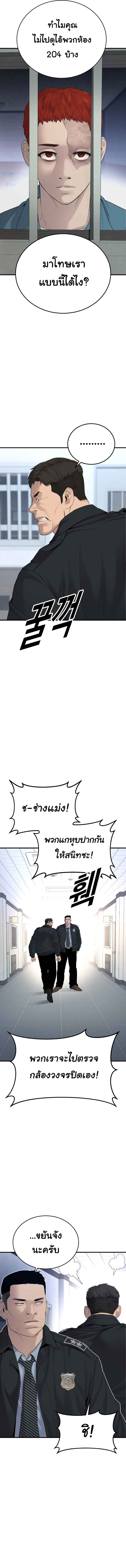 Juvenile Offender อาชญากรวัยเยาว์ ตอนที่ 4 แปลไทย