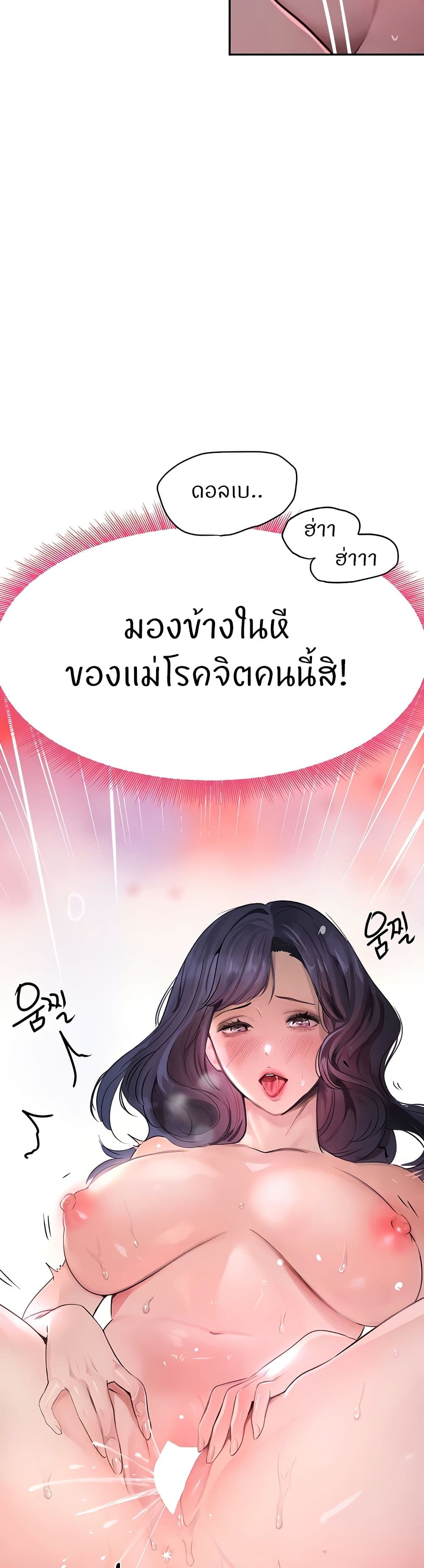 The Boss’s Daughter - ตอนที่ 11