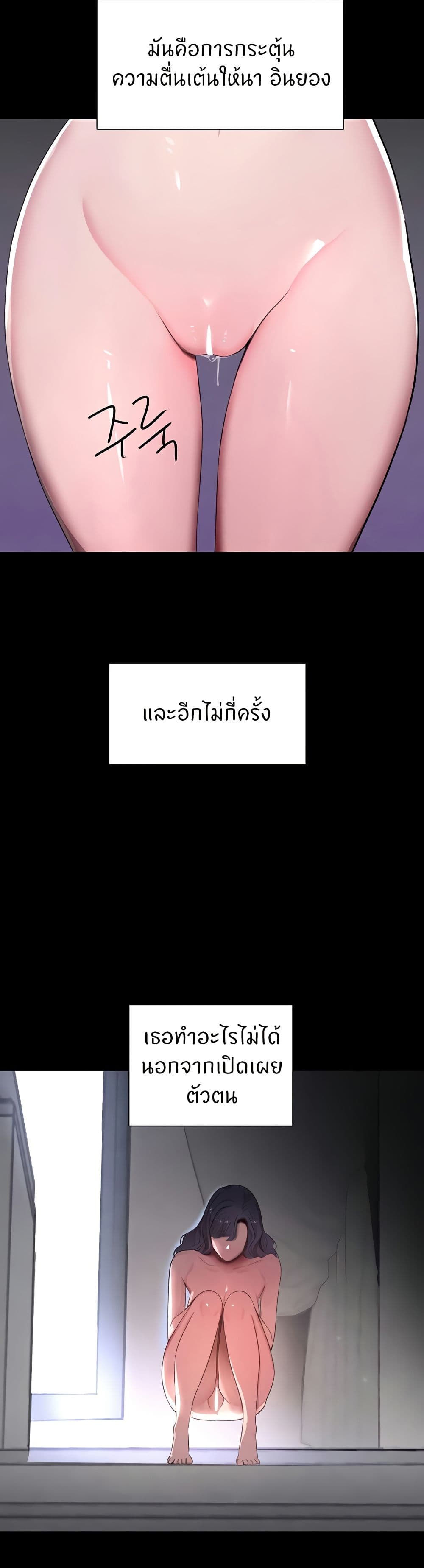 The Boss’s Daughter - ตอนที่ 11