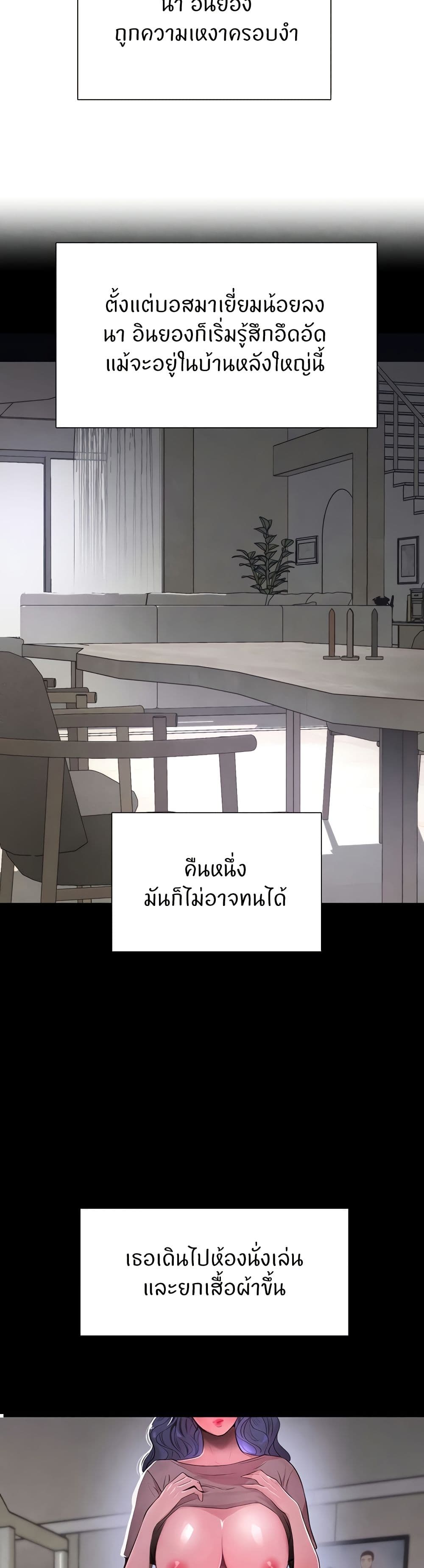 The Boss’s Daughter - ตอนที่ 11