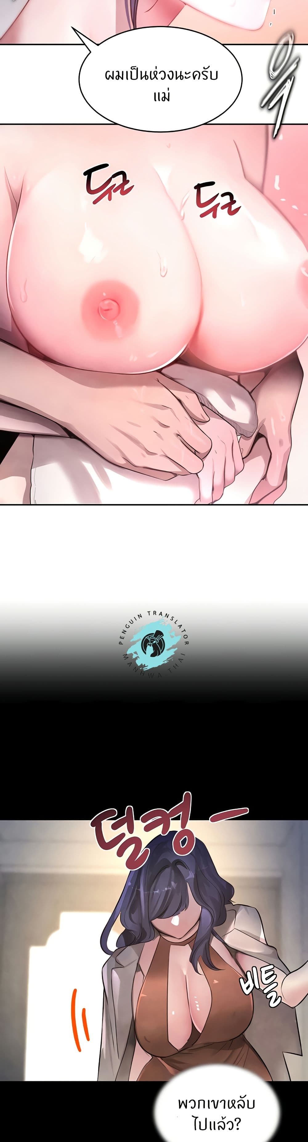 The Boss’s Daughter - ตอนที่ 11