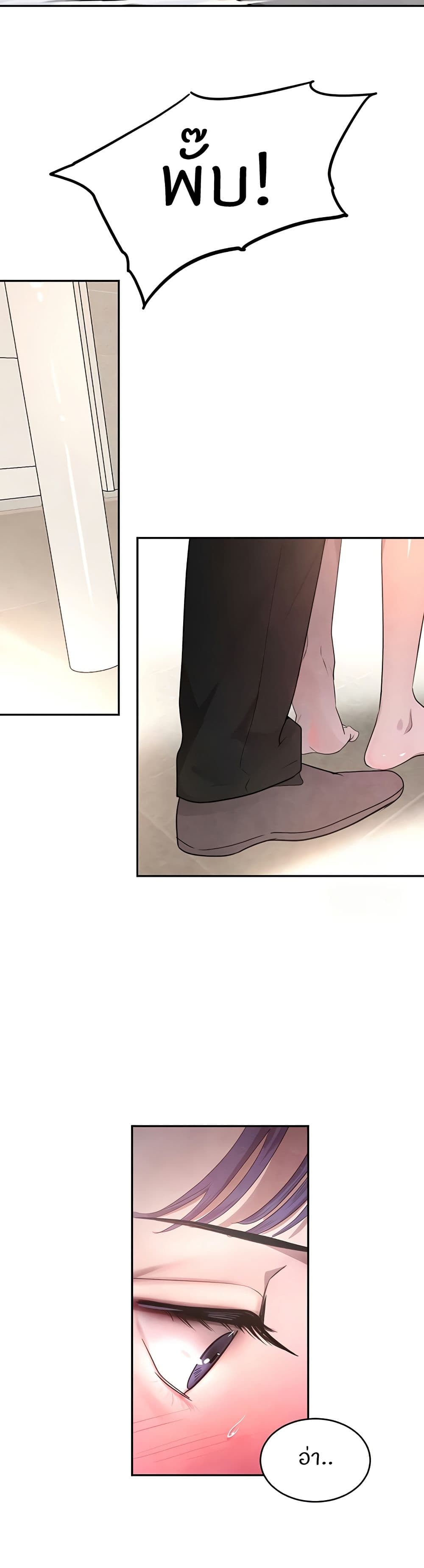 The Boss’s Daughter - ตอนที่ 11