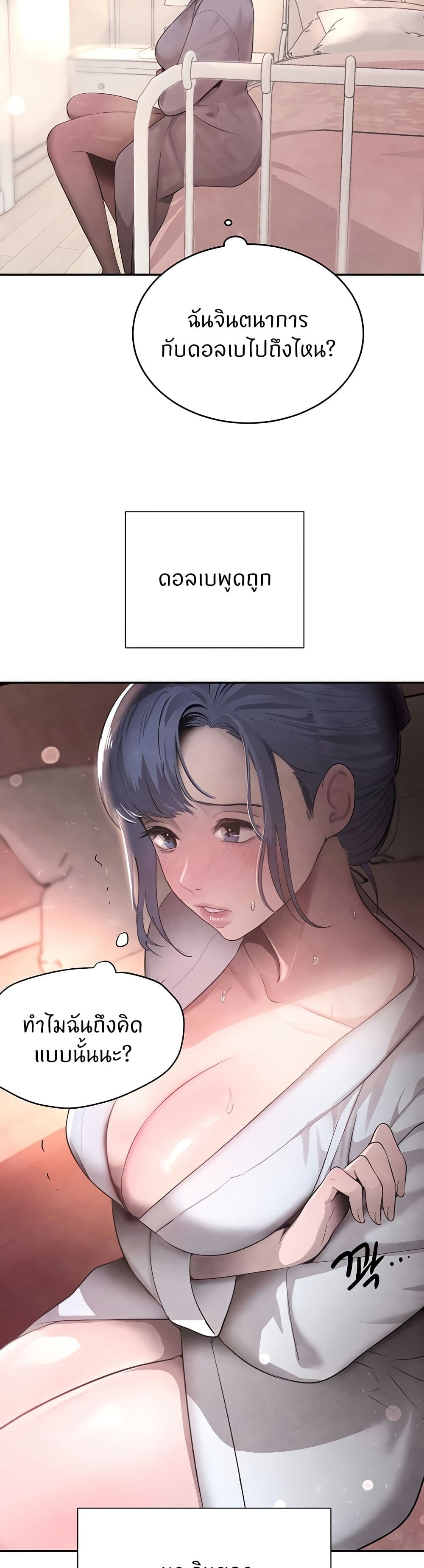 The Boss’s Daughter - ตอนที่ 11