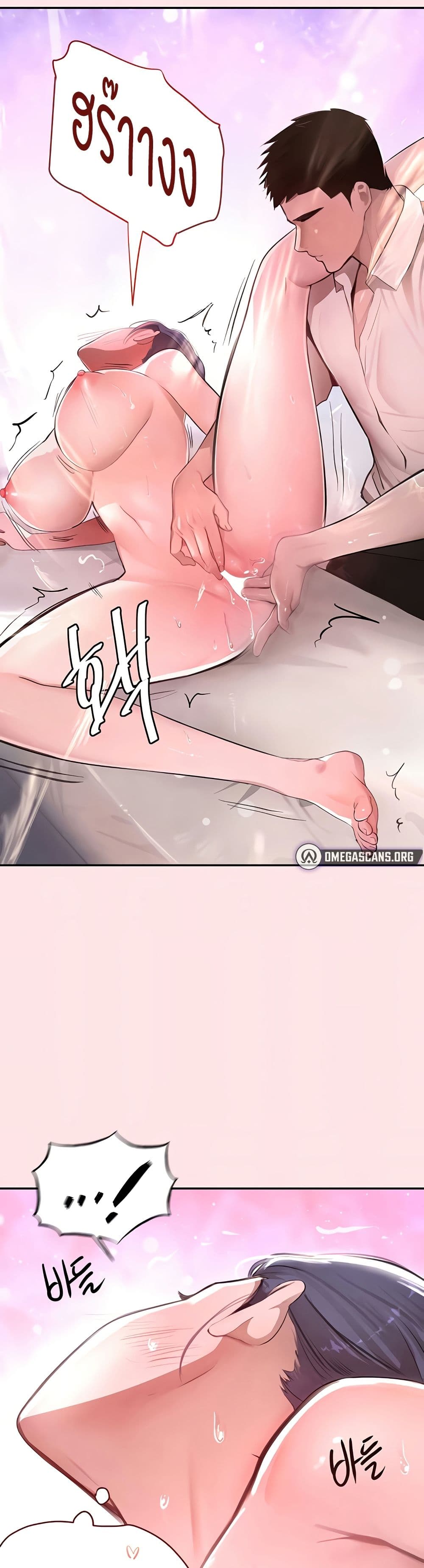 The Boss’s Daughter - ตอนที่ 11