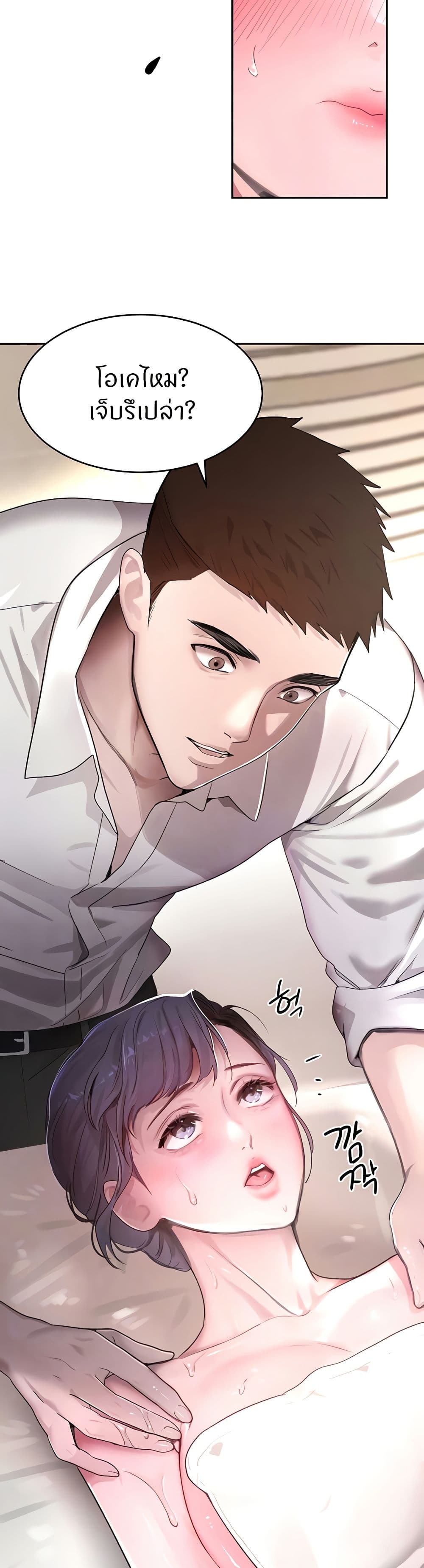 The Boss’s Daughter - ตอนที่ 11