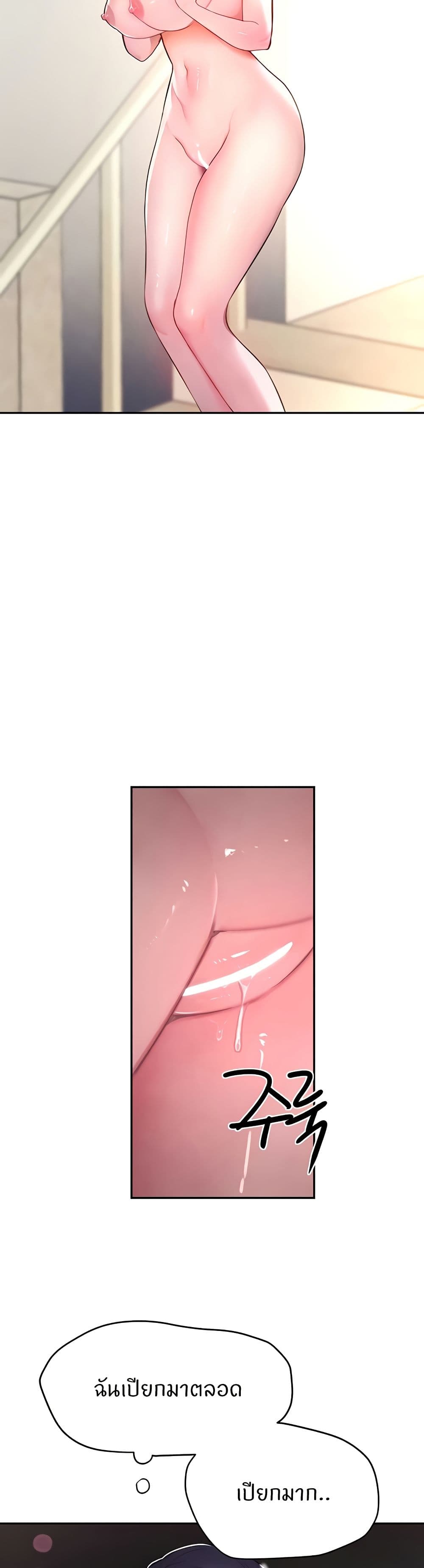 The Boss’s Daughter - ตอนที่ 11