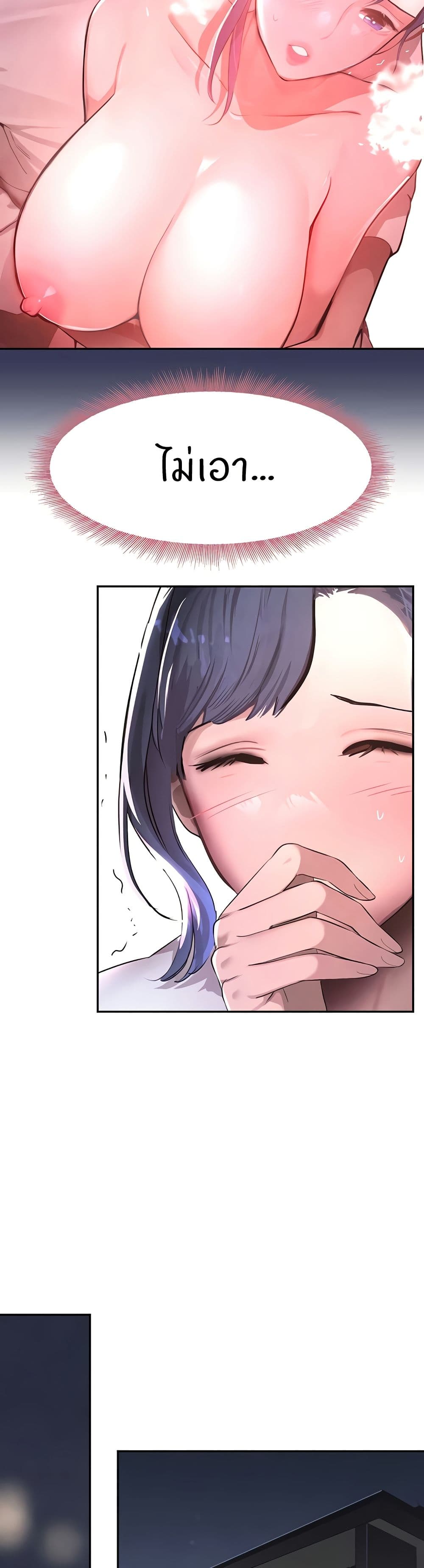 The Boss’s Daughter - ตอนที่ 11