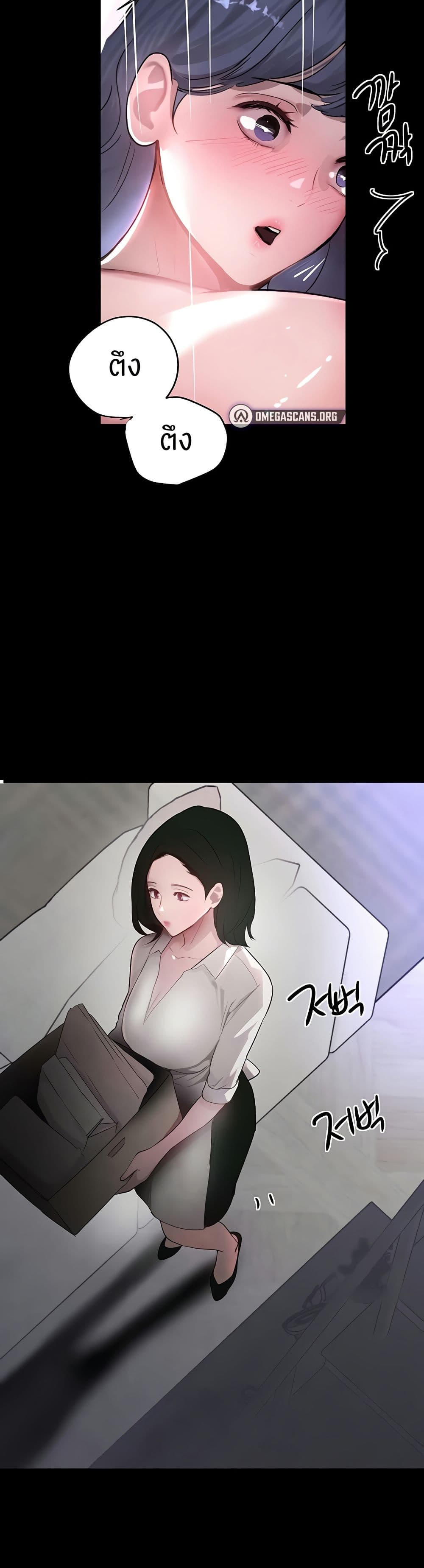 The Boss’s Daughter - ตอนที่ 11