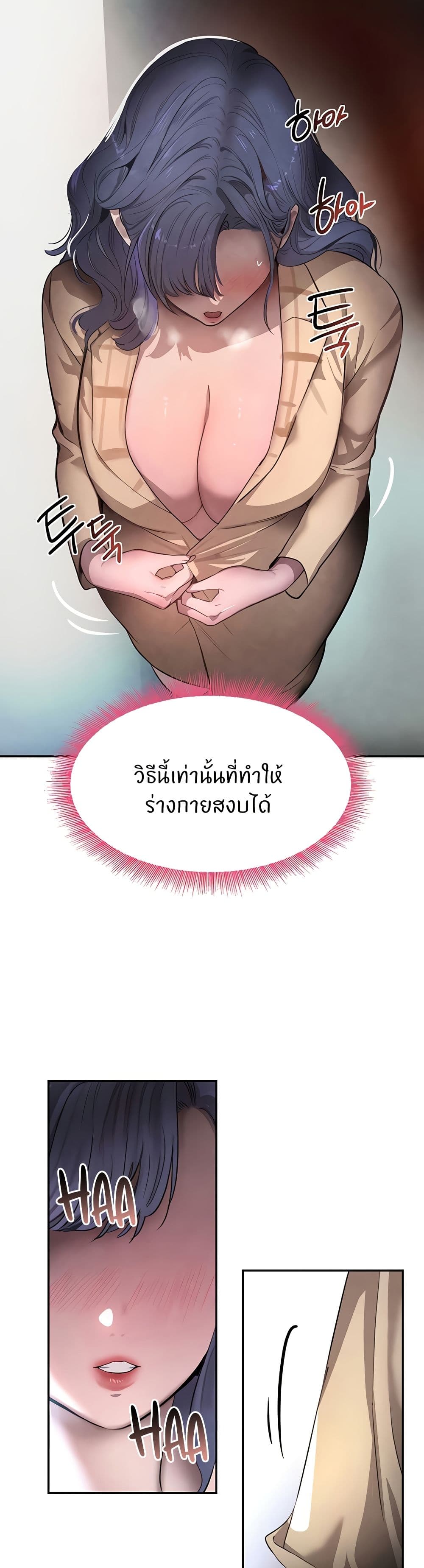 The Boss’s Daughter - ตอนที่ 11
