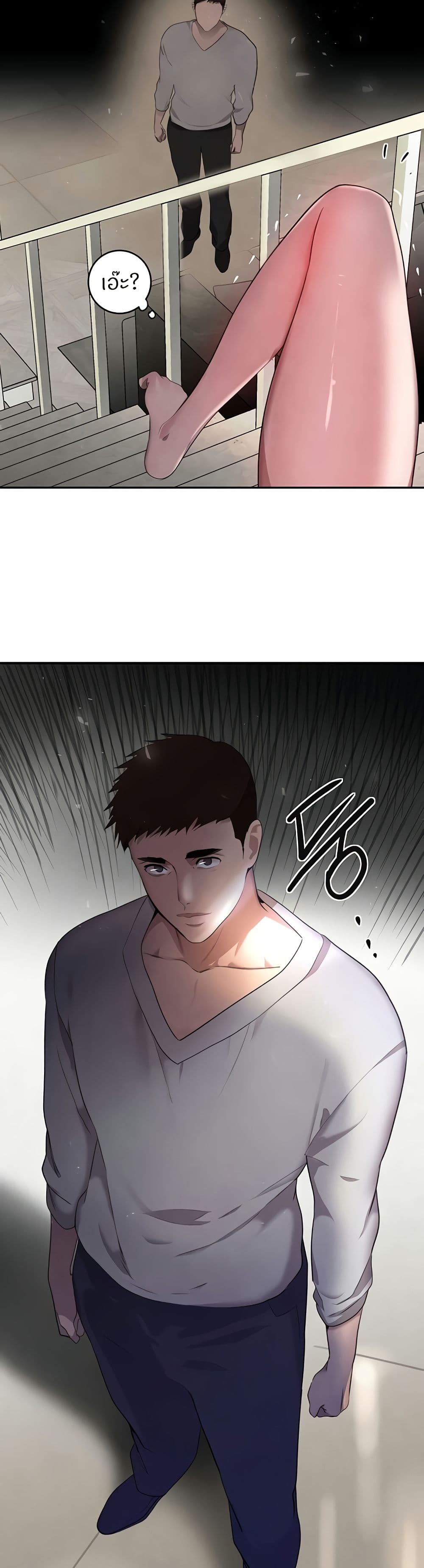 The Boss’s Daughter - ตอนที่ 11