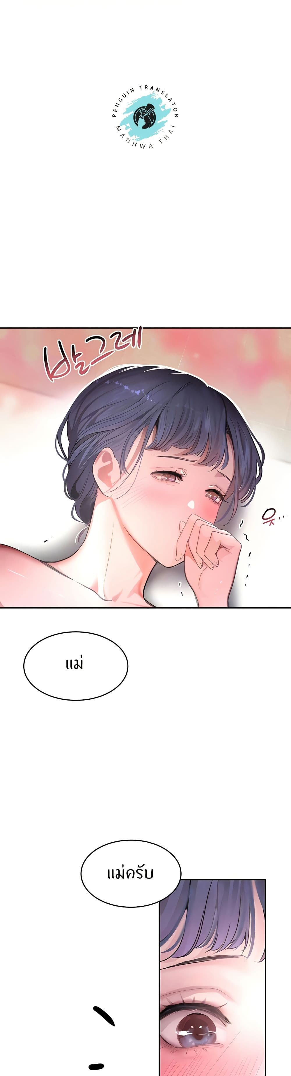 The Boss’s Daughter - ตอนที่ 11