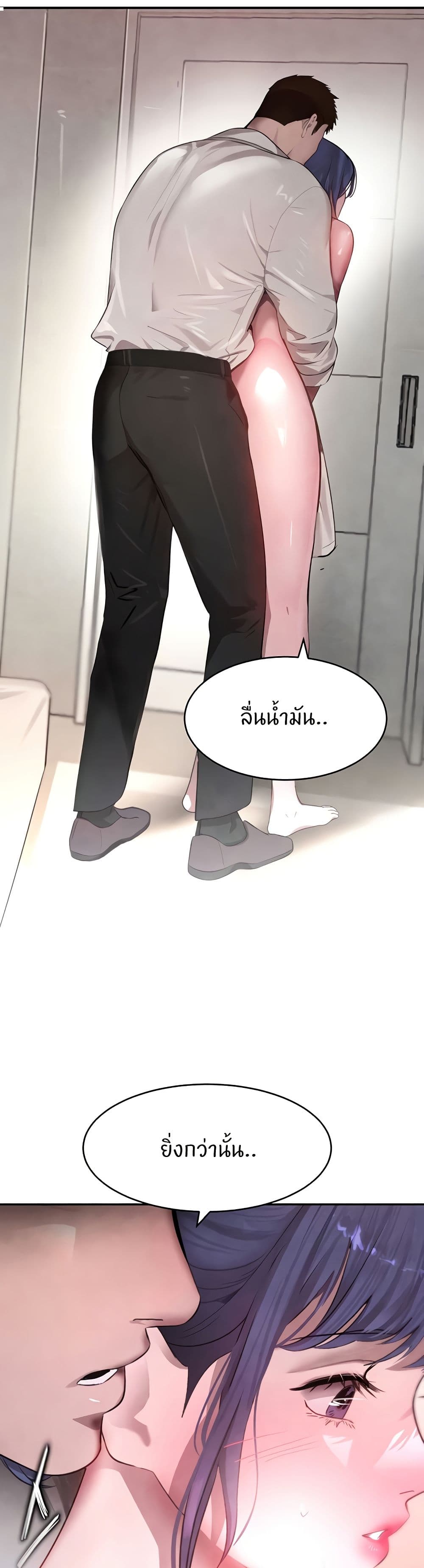 The Boss’s Daughter - ตอนที่ 11