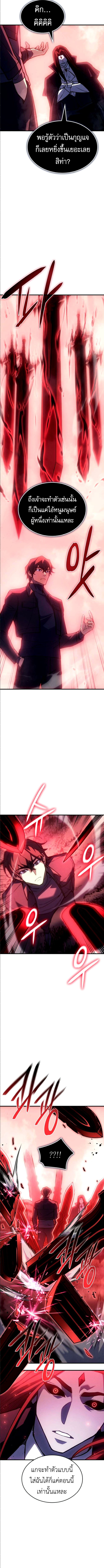 Regressing With the King’s Power ตอนที่ 98 แปลไทย
