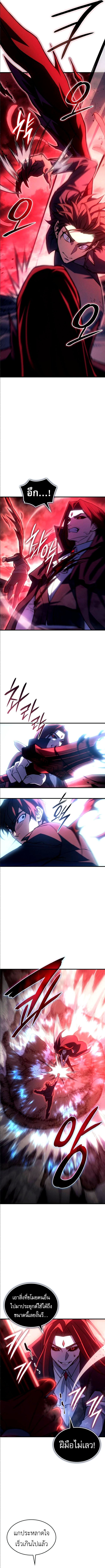 Regressing With the King’s Power ตอนที่ 98 แปลไทย