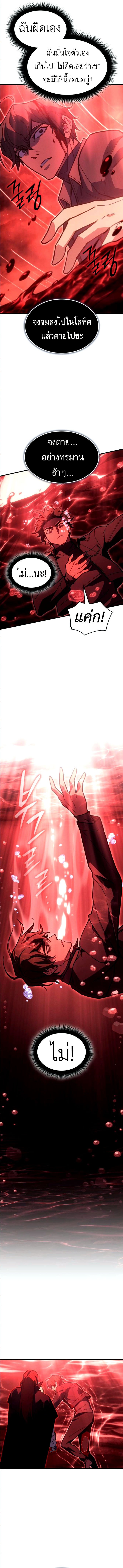 Regressing With the King’s Power ตอนที่ 98 แปลไทย