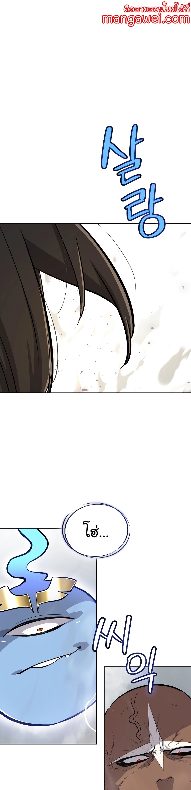 Overpowered Sword ตอนที่ 95 แปลไทย