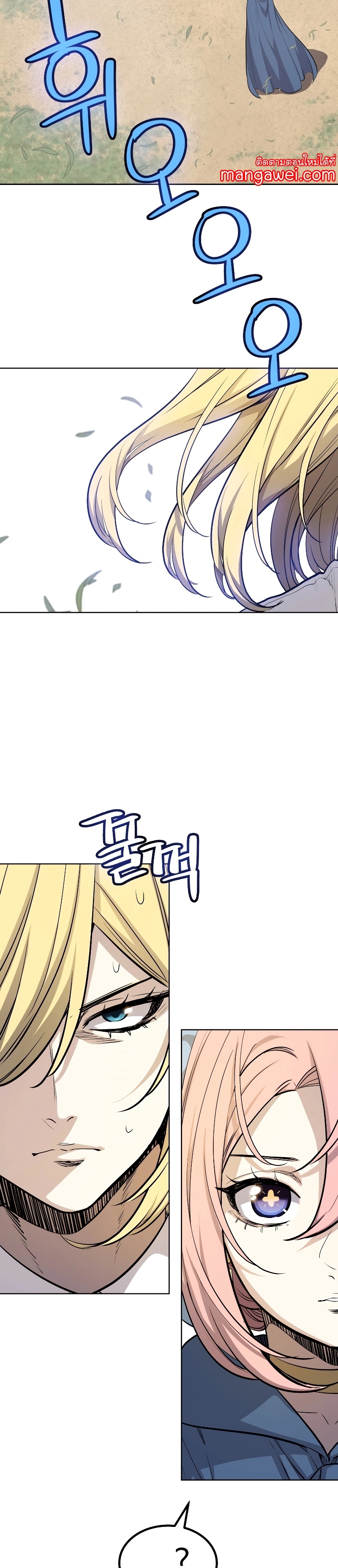 Overpowered Sword ตอนที่ 95 แปลไทย