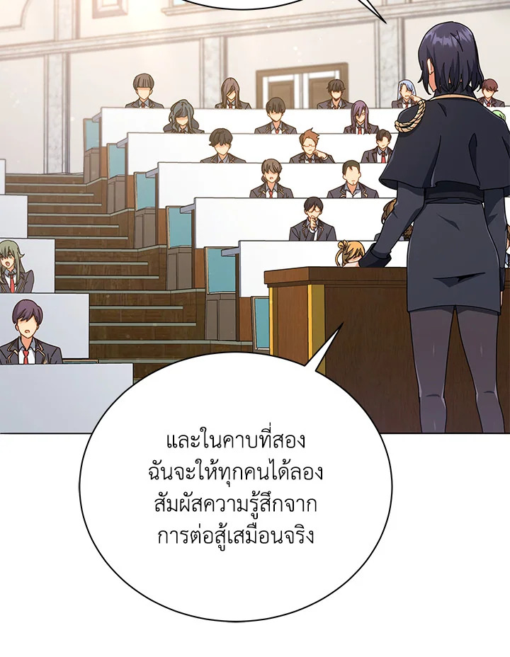 Necromancer Academy’s Genius Summoner ตอนที่ 28 แปลไทย