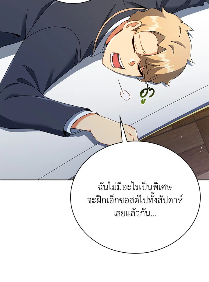 Necromancer Academy’s Genius Summoner ตอนที่ 28 แปลไทย