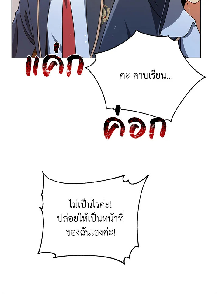 Necromancer Academy’s Genius Summoner ตอนที่ 28 แปลไทย