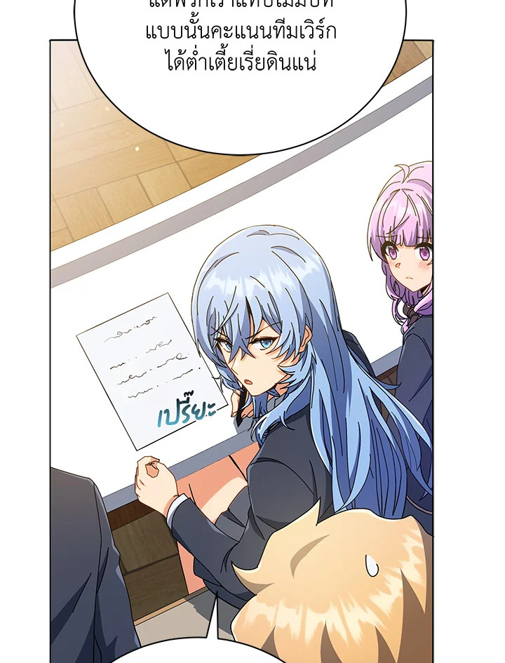 Necromancer Academy’s Genius Summoner ตอนที่ 28 แปลไทย