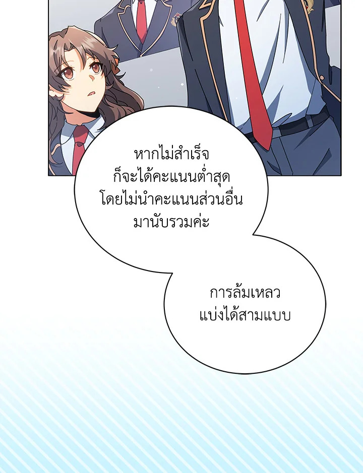 Necromancer Academy’s Genius Summoner ตอนที่ 28 แปลไทย
