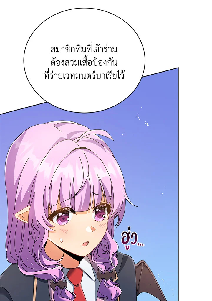 Necromancer Academy’s Genius Summoner ตอนที่ 28 แปลไทย