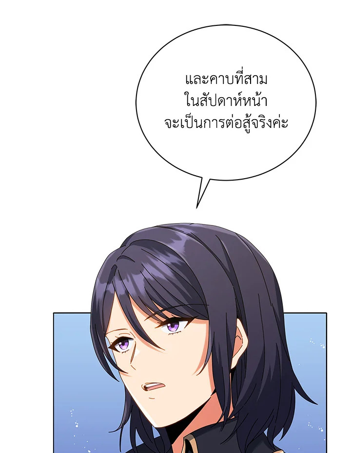 Necromancer Academy’s Genius Summoner ตอนที่ 28 แปลไทย