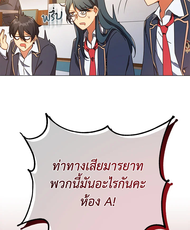 Necromancer Academy’s Genius Summoner ตอนที่ 28 แปลไทย