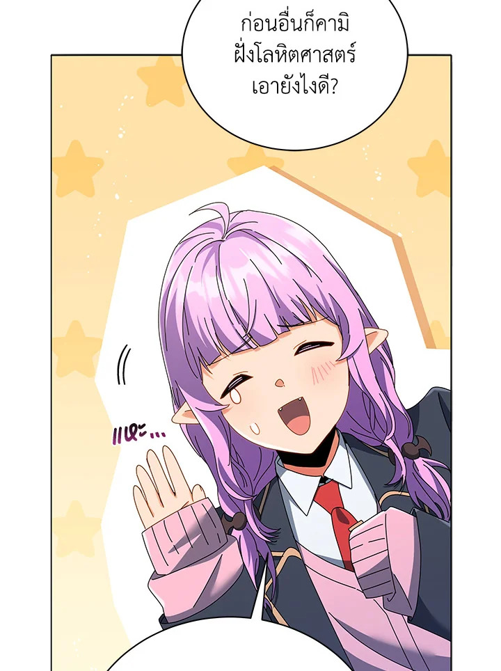 Necromancer Academy’s Genius Summoner ตอนที่ 28 แปลไทย