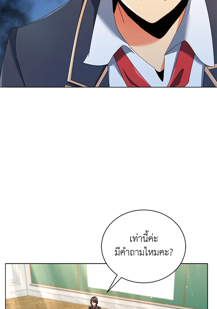 Necromancer Academy’s Genius Summoner ตอนที่ 28 แปลไทย