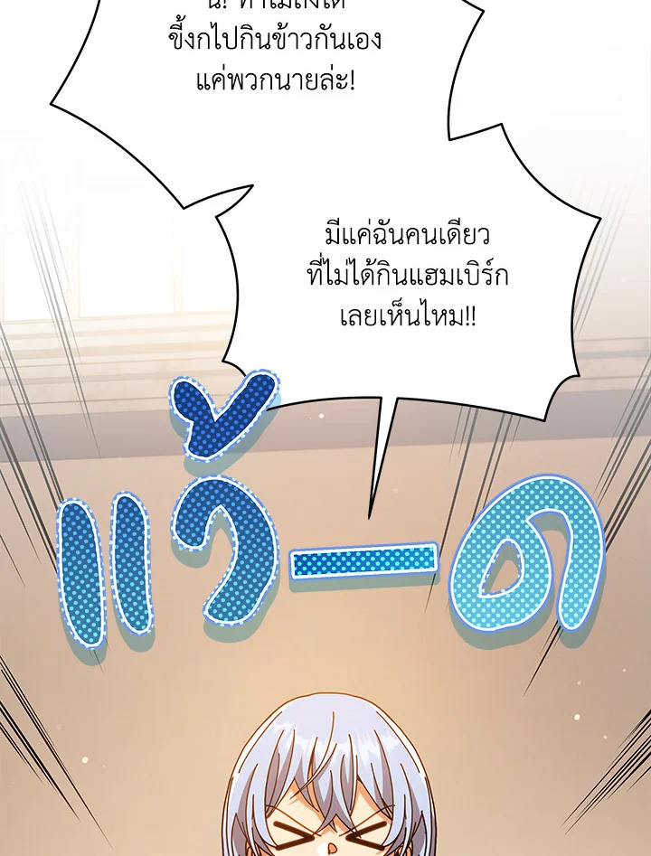 Necromancer Academy’s Genius Summoner ตอนที่ 28 แปลไทย