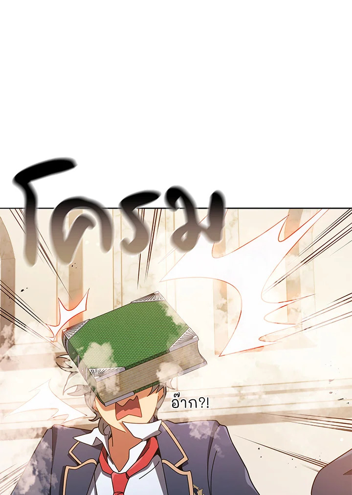 Necromancer Academy’s Genius Summoner ตอนที่ 28 แปลไทย