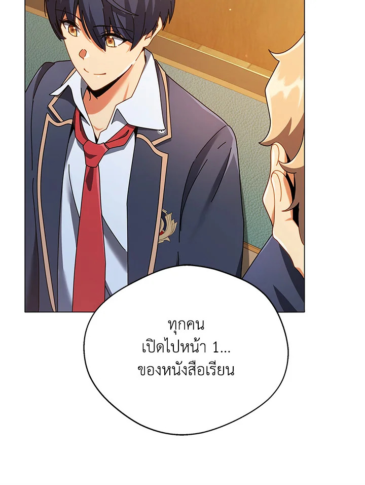 Necromancer Academy’s Genius Summoner ตอนที่ 28 แปลไทย