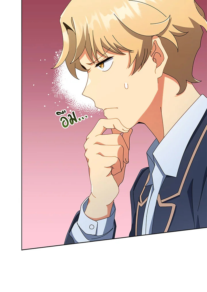 Necromancer Academy’s Genius Summoner ตอนที่ 28 แปลไทย