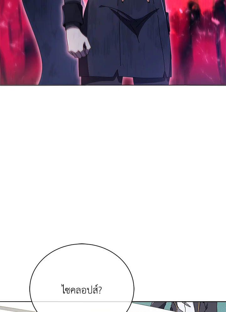 Necromancer Academy’s Genius Summoner ตอนที่ 28 แปลไทย