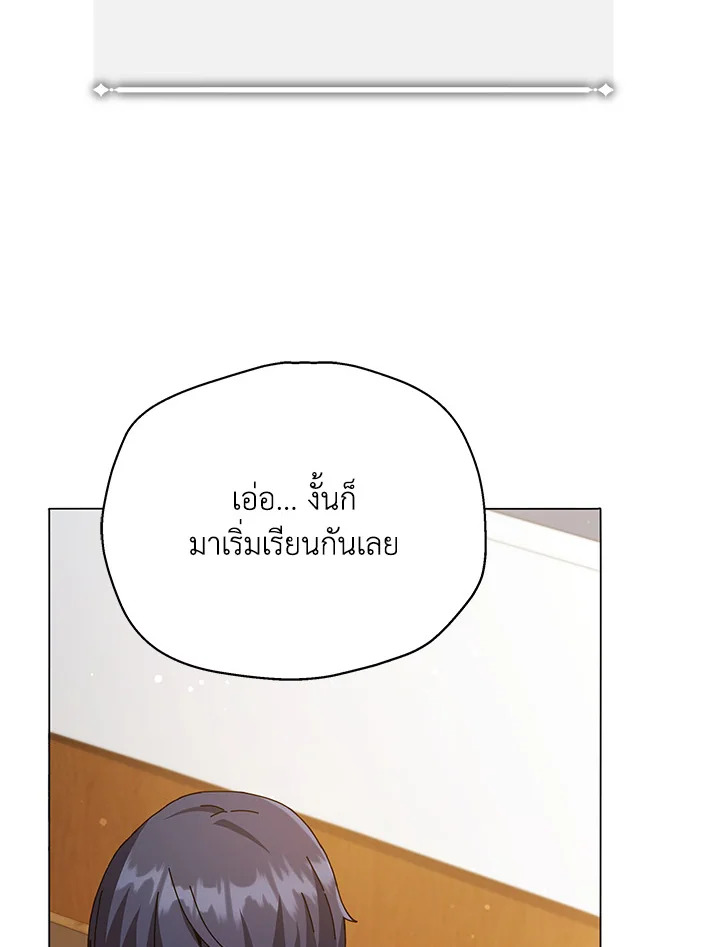 Necromancer Academy’s Genius Summoner ตอนที่ 28 แปลไทย