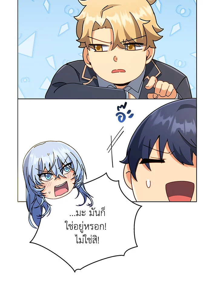 Necromancer Academy’s Genius Summoner ตอนที่ 28 แปลไทย