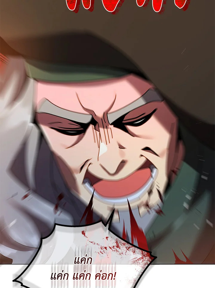 Necromancer Academy’s Genius Summoner ตอนที่ 28 แปลไทย