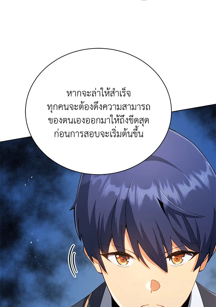 Necromancer Academy’s Genius Summoner ตอนที่ 28 แปลไทย