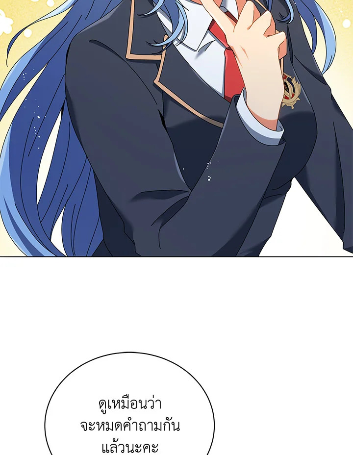 Necromancer Academy’s Genius Summoner ตอนที่ 28 แปลไทย