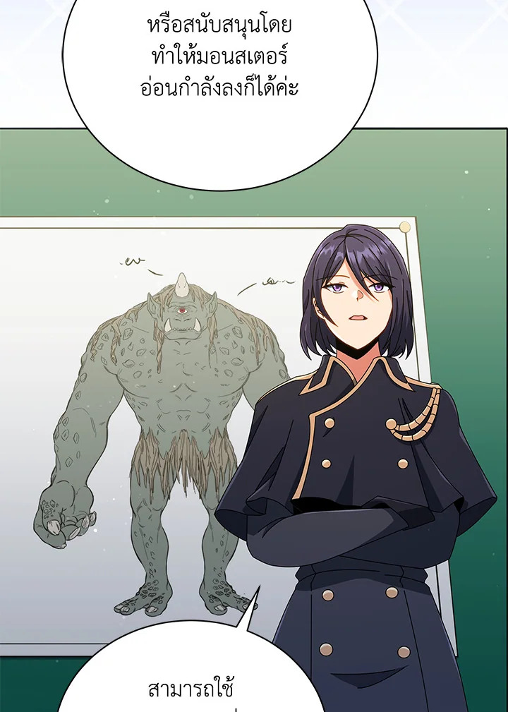 Necromancer Academy’s Genius Summoner ตอนที่ 28 แปลไทย