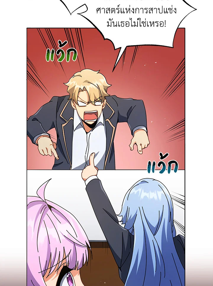 Necromancer Academy’s Genius Summoner ตอนที่ 28 แปลไทย