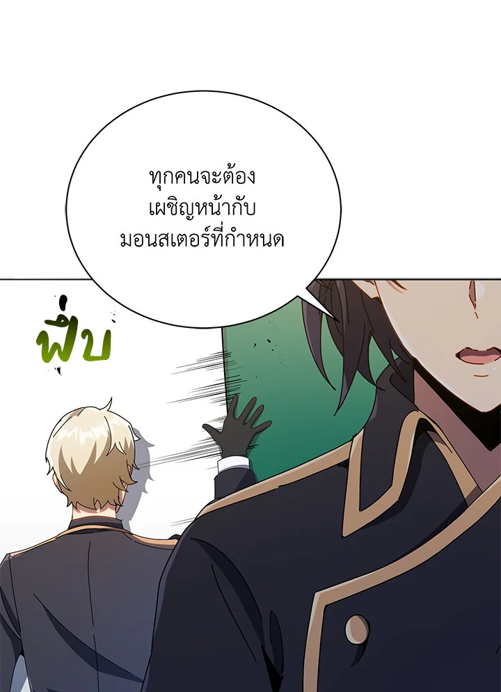 Necromancer Academy’s Genius Summoner ตอนที่ 28 แปลไทย