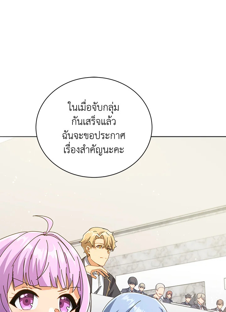 Necromancer Academy’s Genius Summoner ตอนที่ 28 แปลไทย