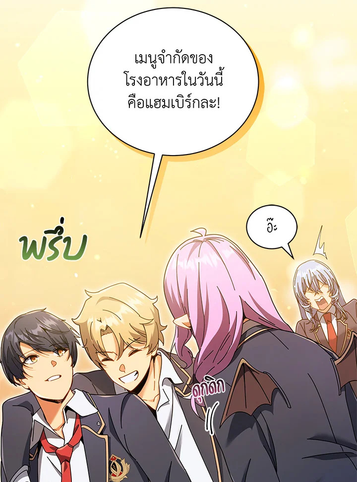 Necromancer Academy’s Genius Summoner ตอนที่ 28 แปลไทย