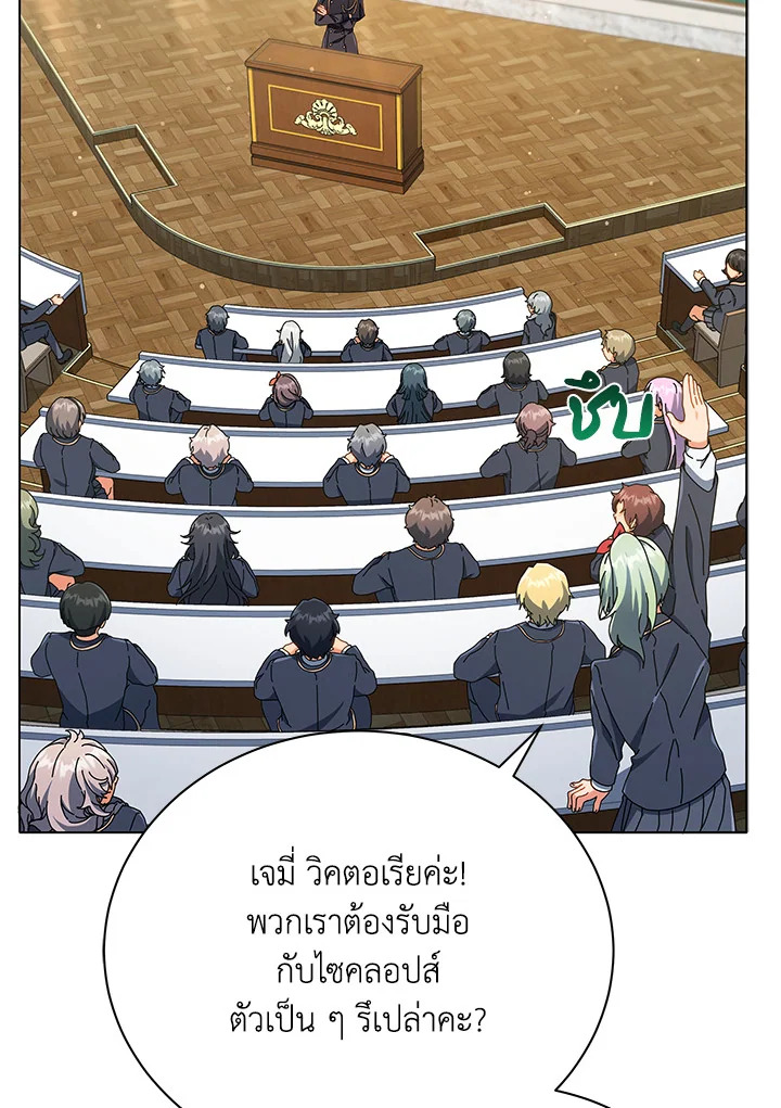 Necromancer Academy’s Genius Summoner ตอนที่ 28 แปลไทย