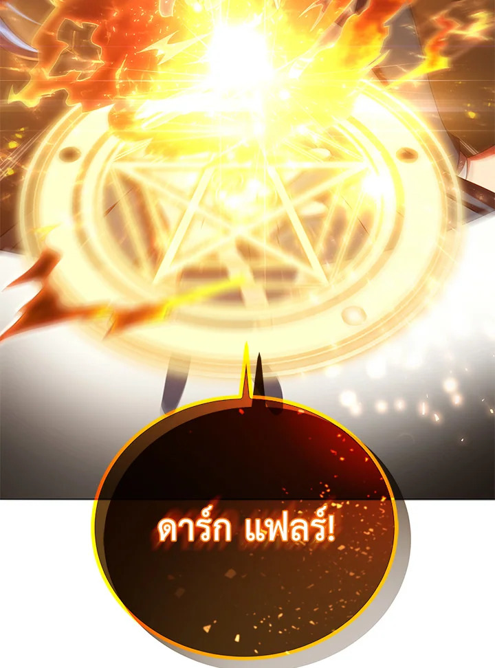 Necromancer Academy’s Genius Summoner ตอนที่ 28 แปลไทย