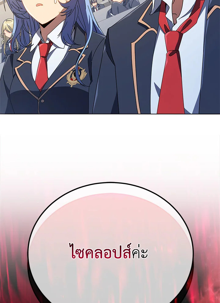 Necromancer Academy’s Genius Summoner ตอนที่ 28 แปลไทย