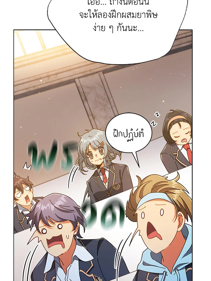 Necromancer Academy’s Genius Summoner ตอนที่ 28 แปลไทย